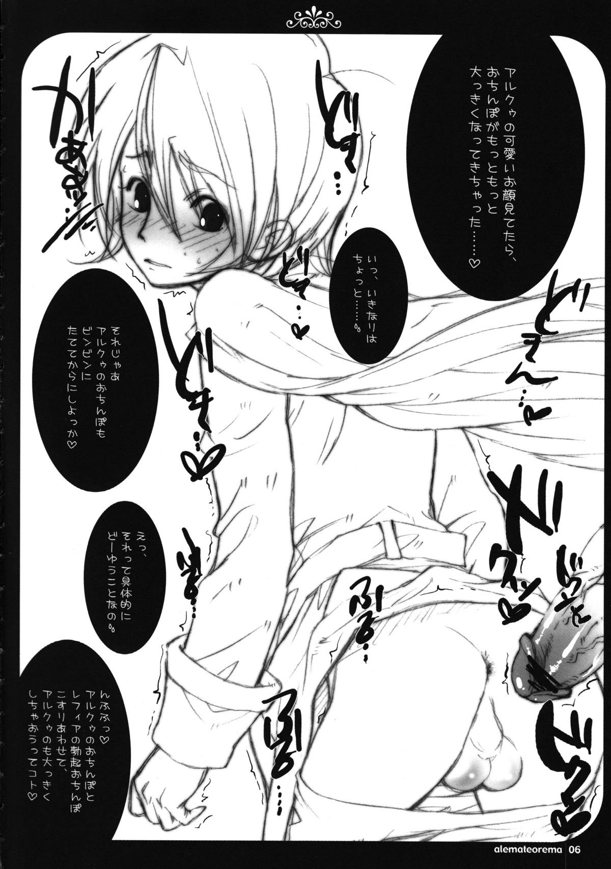 FF3 graviton page 6 full