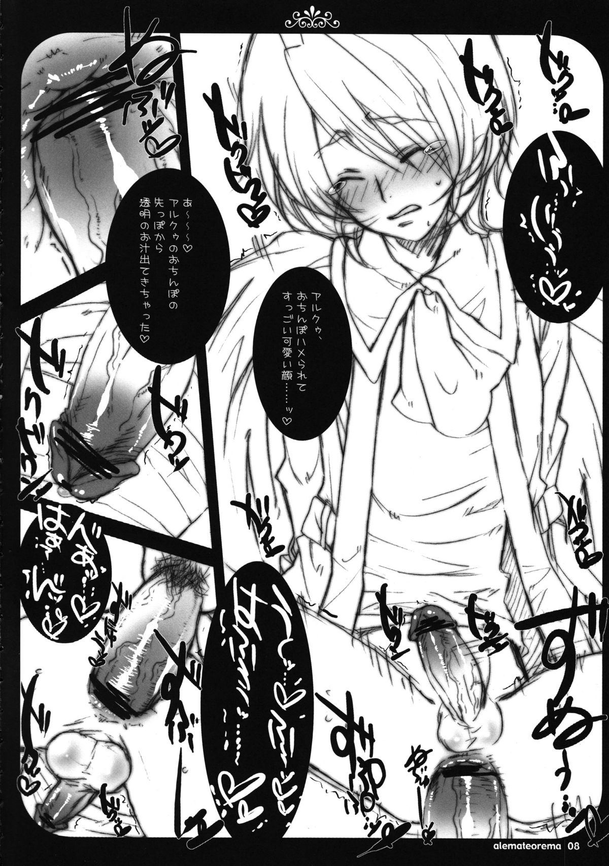 FF3 graviton page 8 full