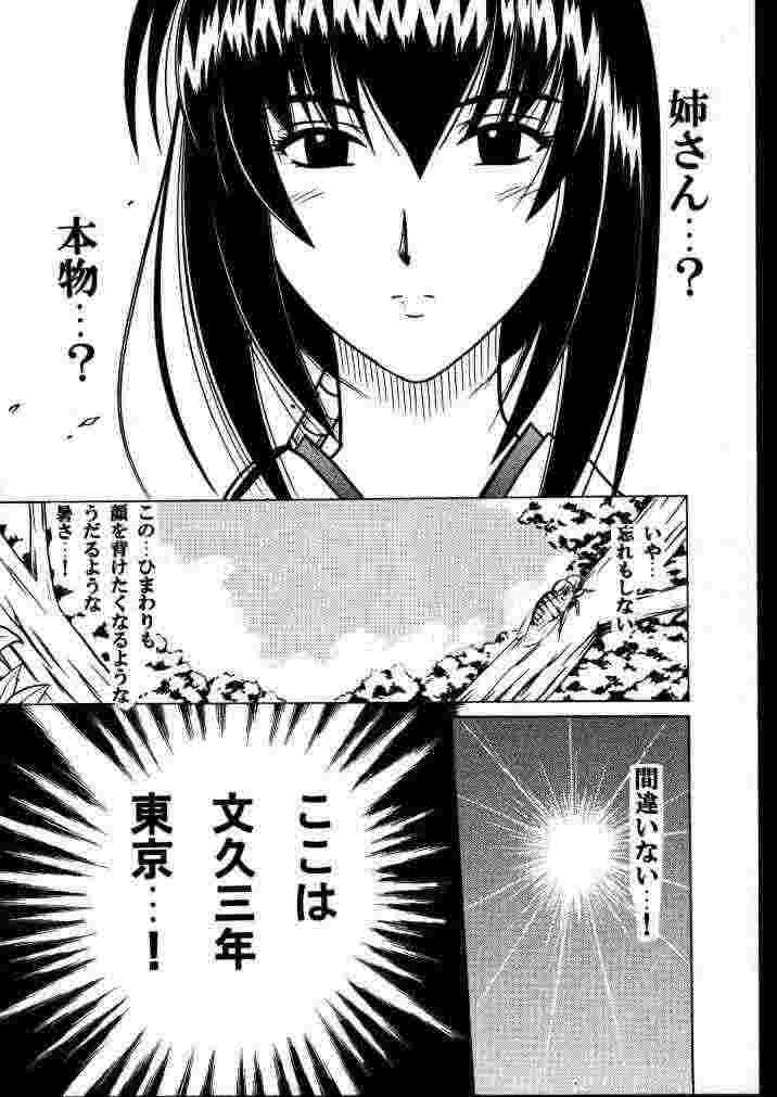 Yuganda Ai Maki No Ichi 1/3 No Ranbouna Yokubou page 10 full
