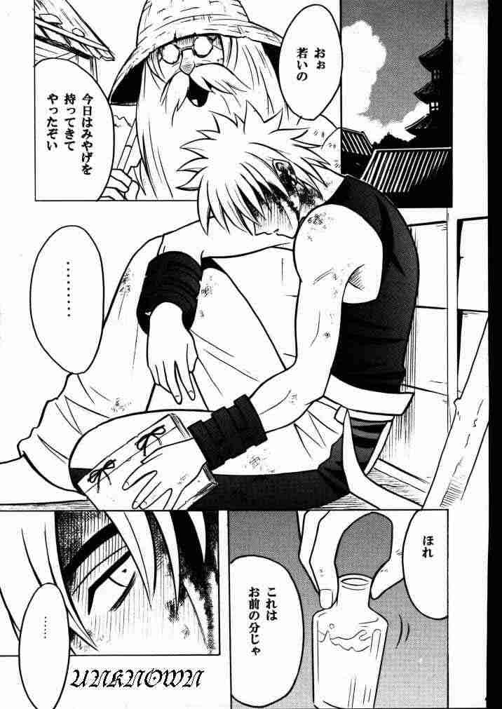 Yuganda Ai Maki No Ichi 1/3 No Ranbouna Yokubou page 3 full