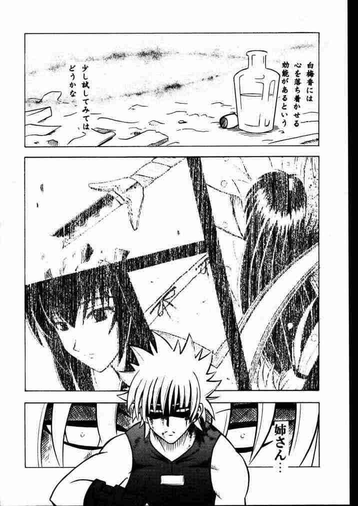 Yuganda Ai Maki No Ichi 1/3 No Ranbouna Yokubou page 4 full