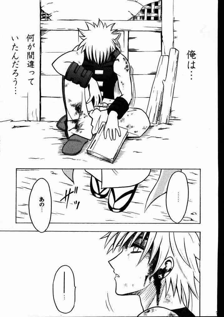 Yuganda Ai Maki No Ichi 1/3 No Ranbouna Yokubou page 5 full