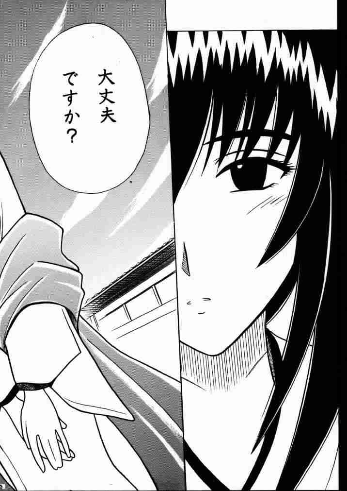 Yuganda Ai Maki No Ichi 1/3 No Ranbouna Yokubou page 6 full