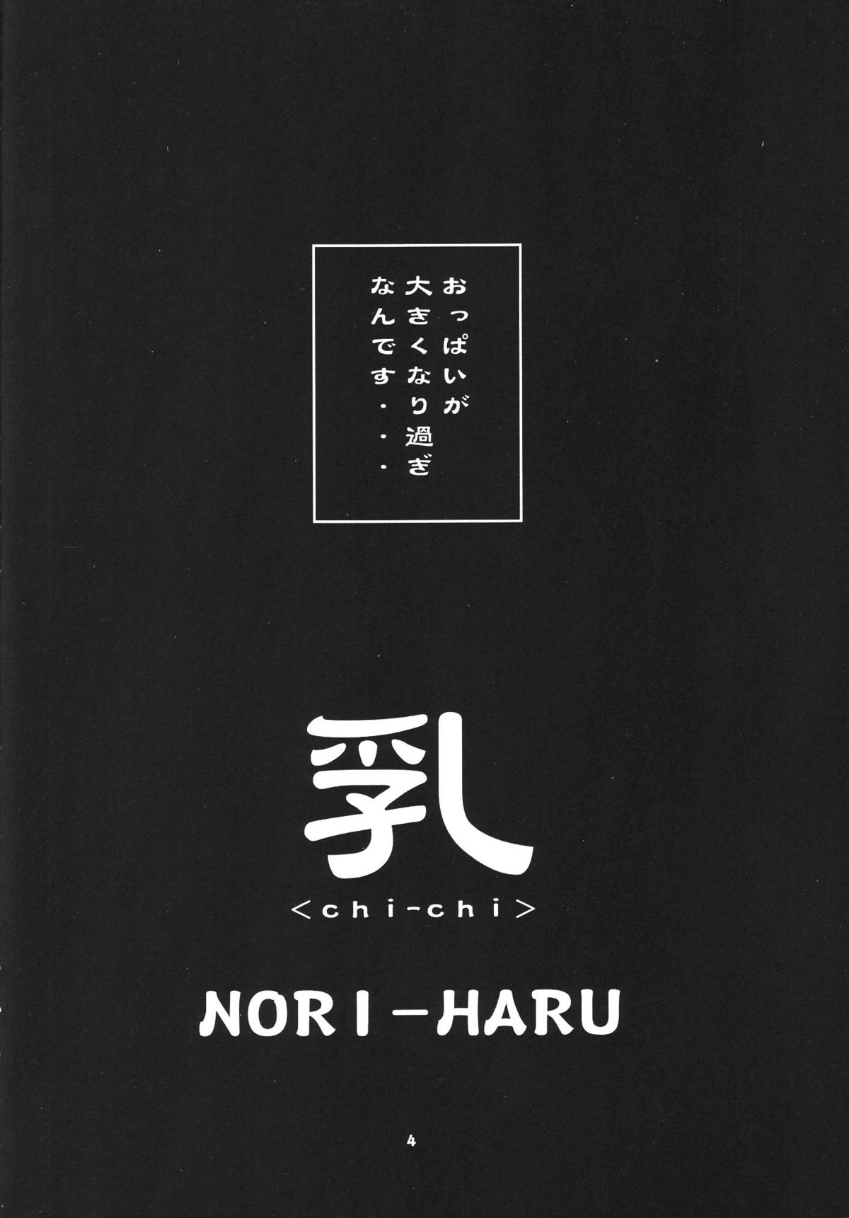 Kakutou Complete Joukan page 5 full