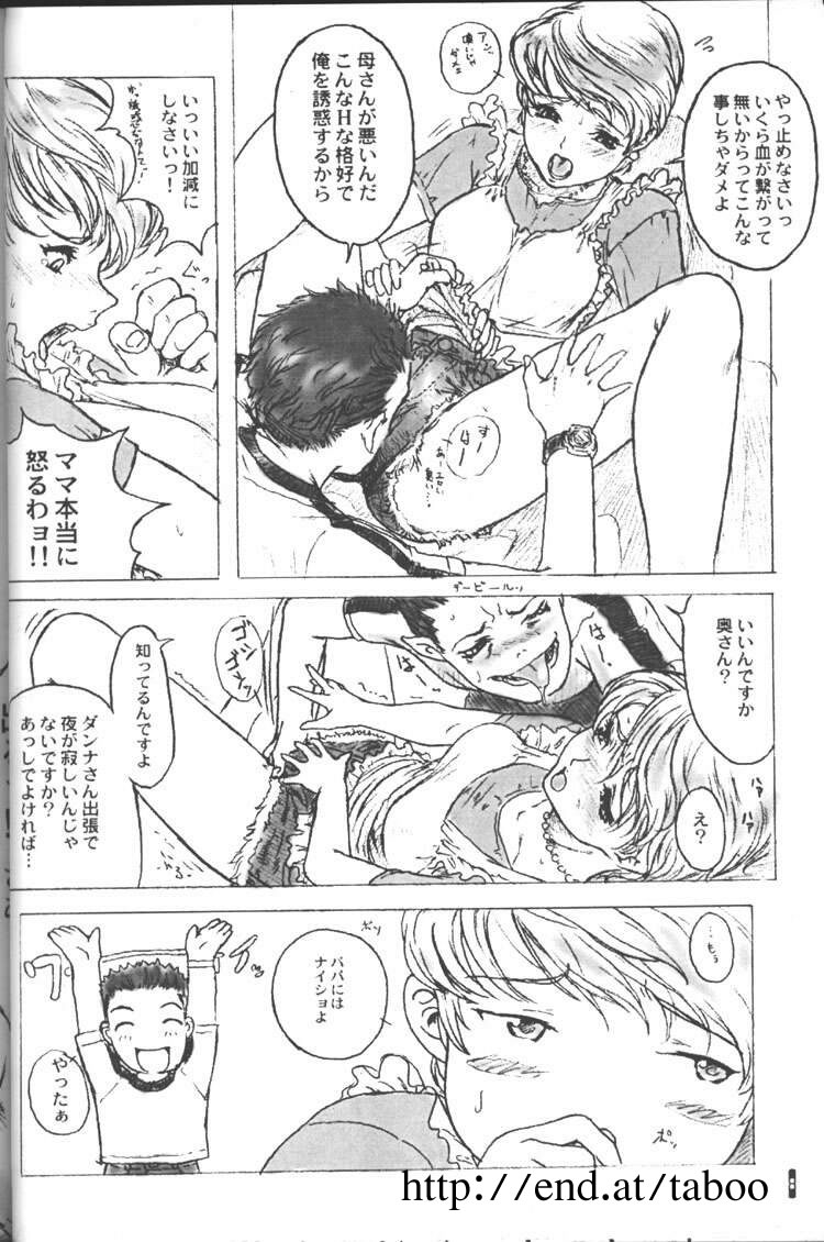 Cut - 2nd Edition page 7 full