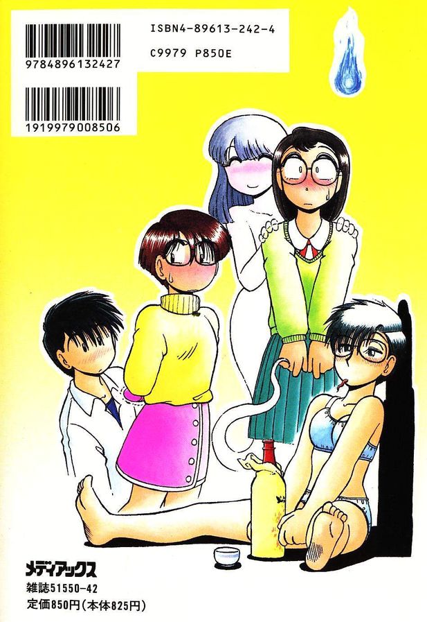 Koi no Ikedukuri page 4 full