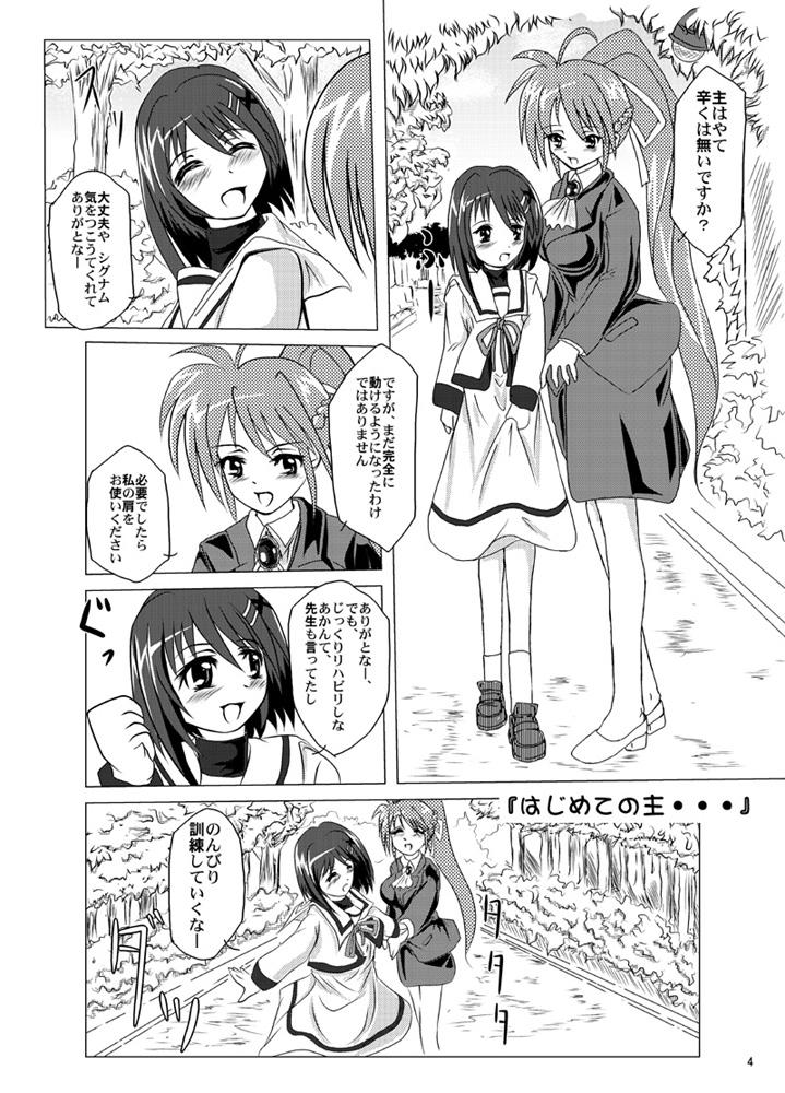 Belka Shiki ~Homura~ page 3 full
