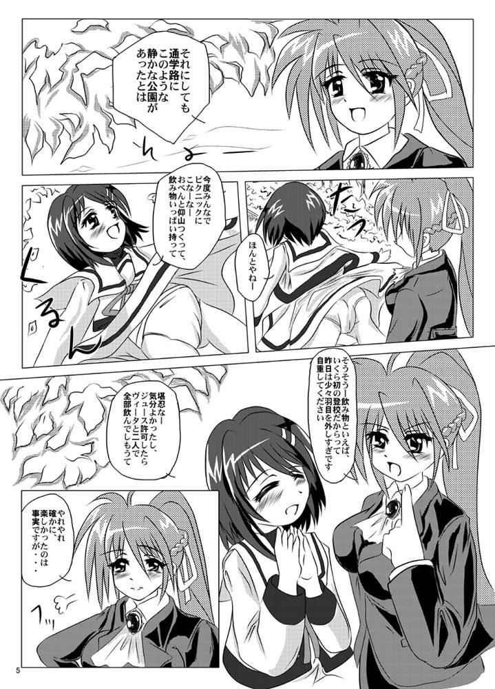 Belka Shiki ~Homura~ page 4 full
