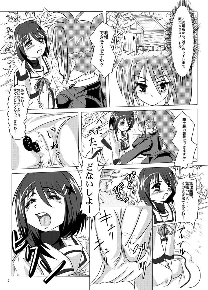 Belka Shiki ~Homura~ page 6 full