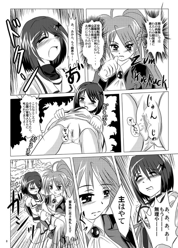 Belka Shiki ~Homura~ page 7 full