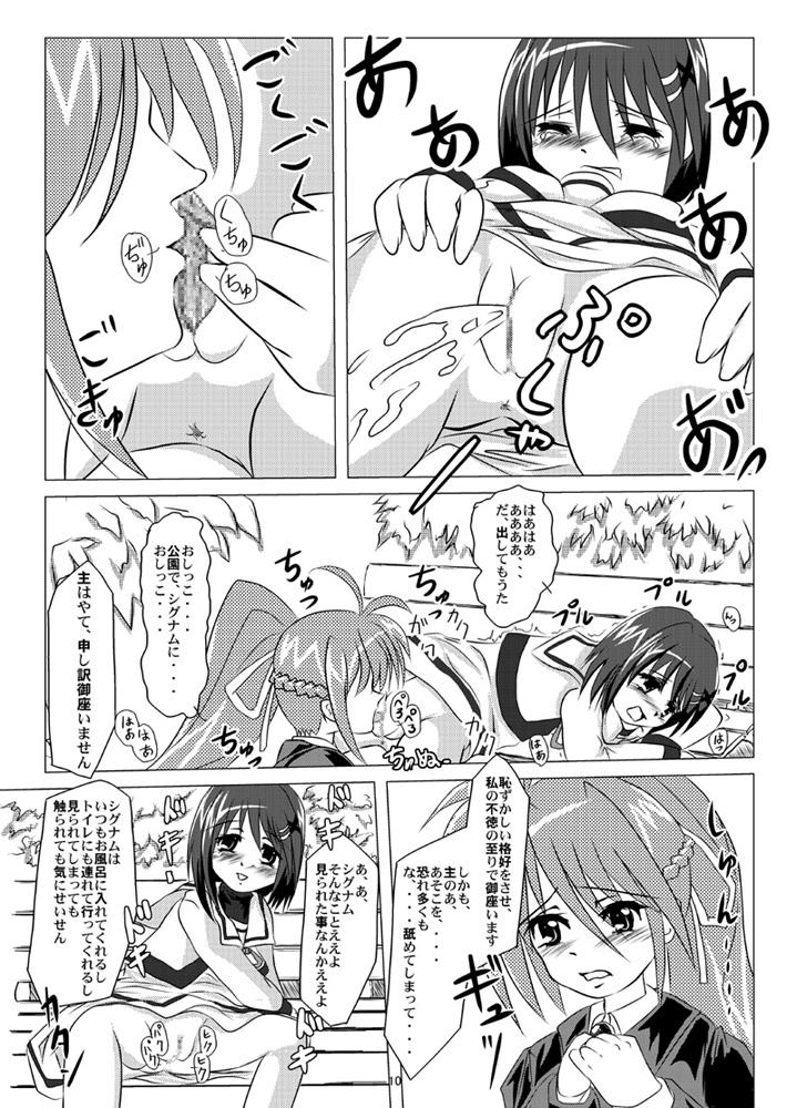 Belka Shiki ~Homura~ page 9 full