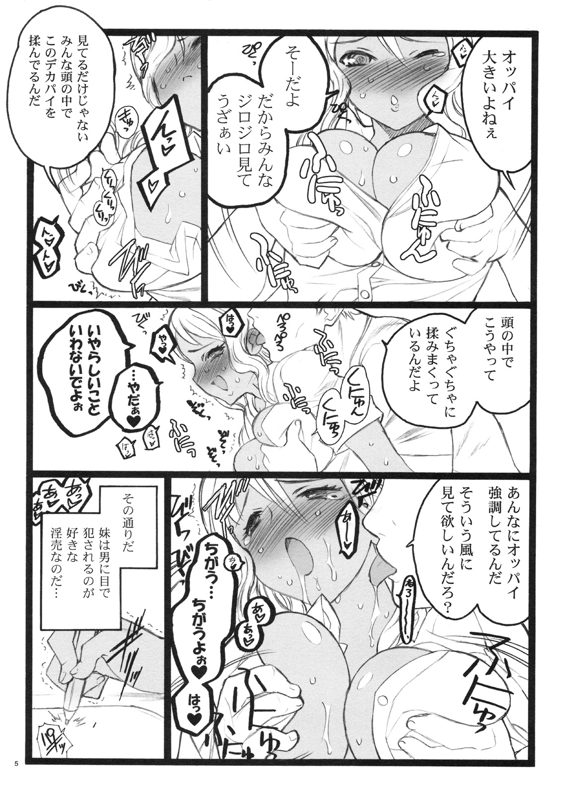 Keumaya Doujin-Figure Project Gaiden BOOK04 Sayaka&Kyoko 18kin Bon page 4 full