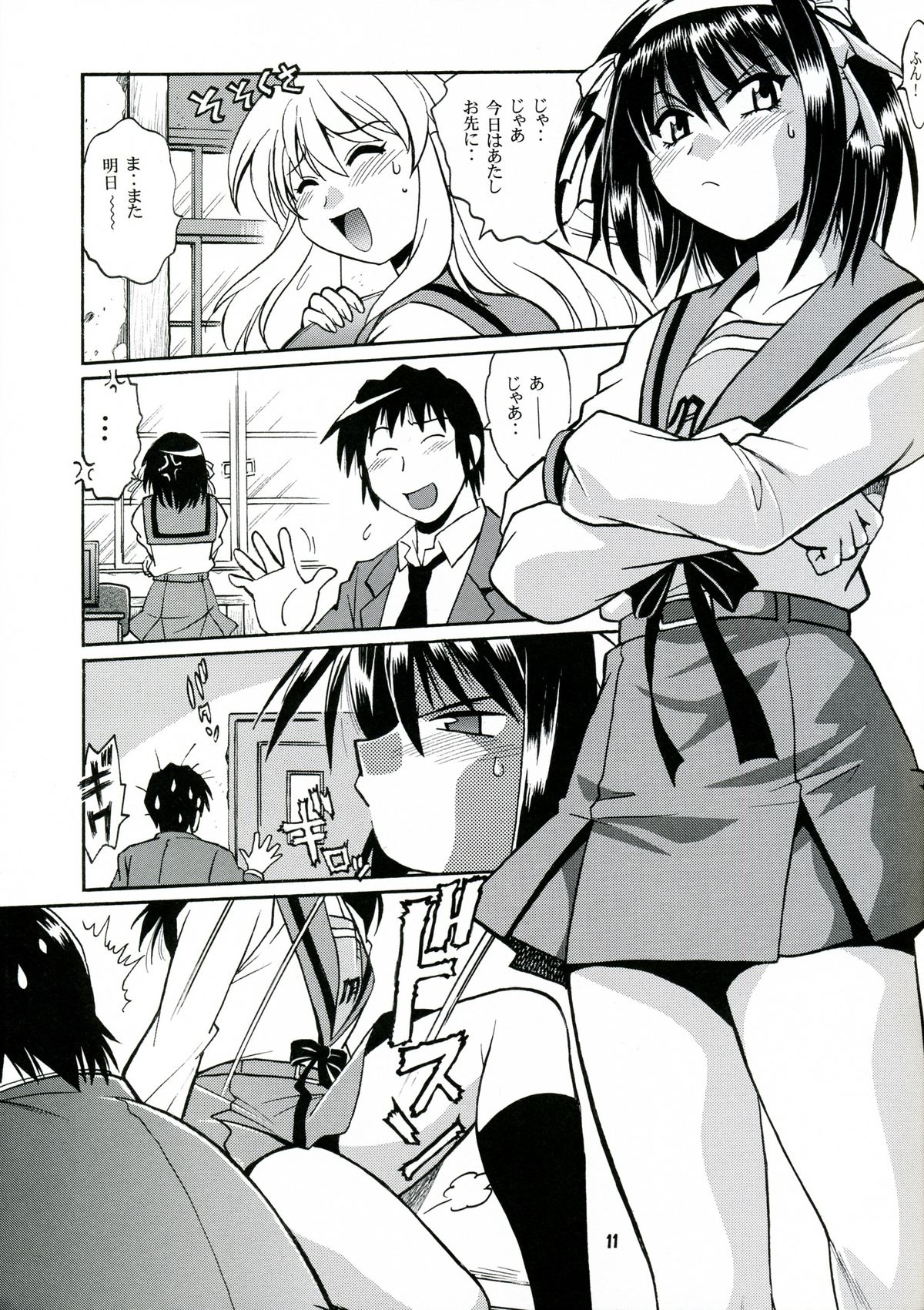 Haruhi no Uzuki page 10 full