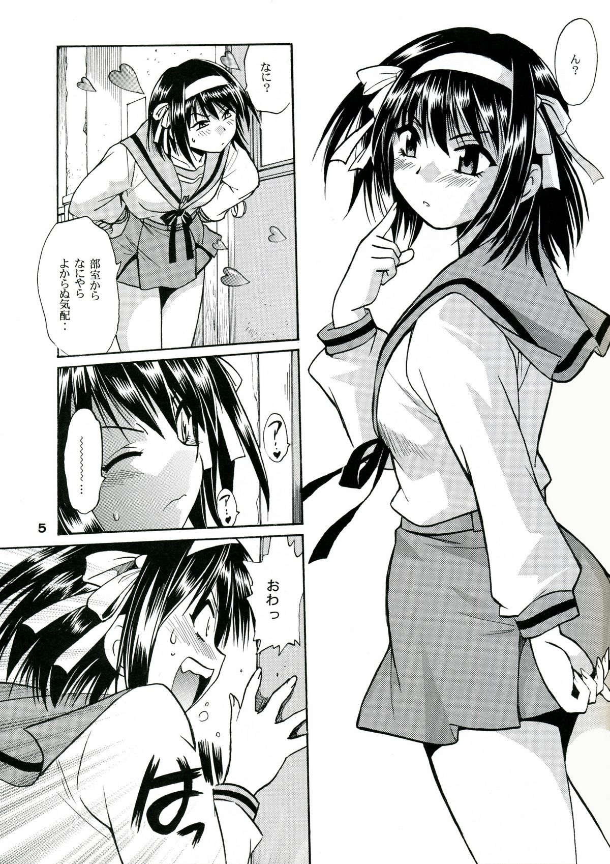 Haruhi no Uzuki page 4 full