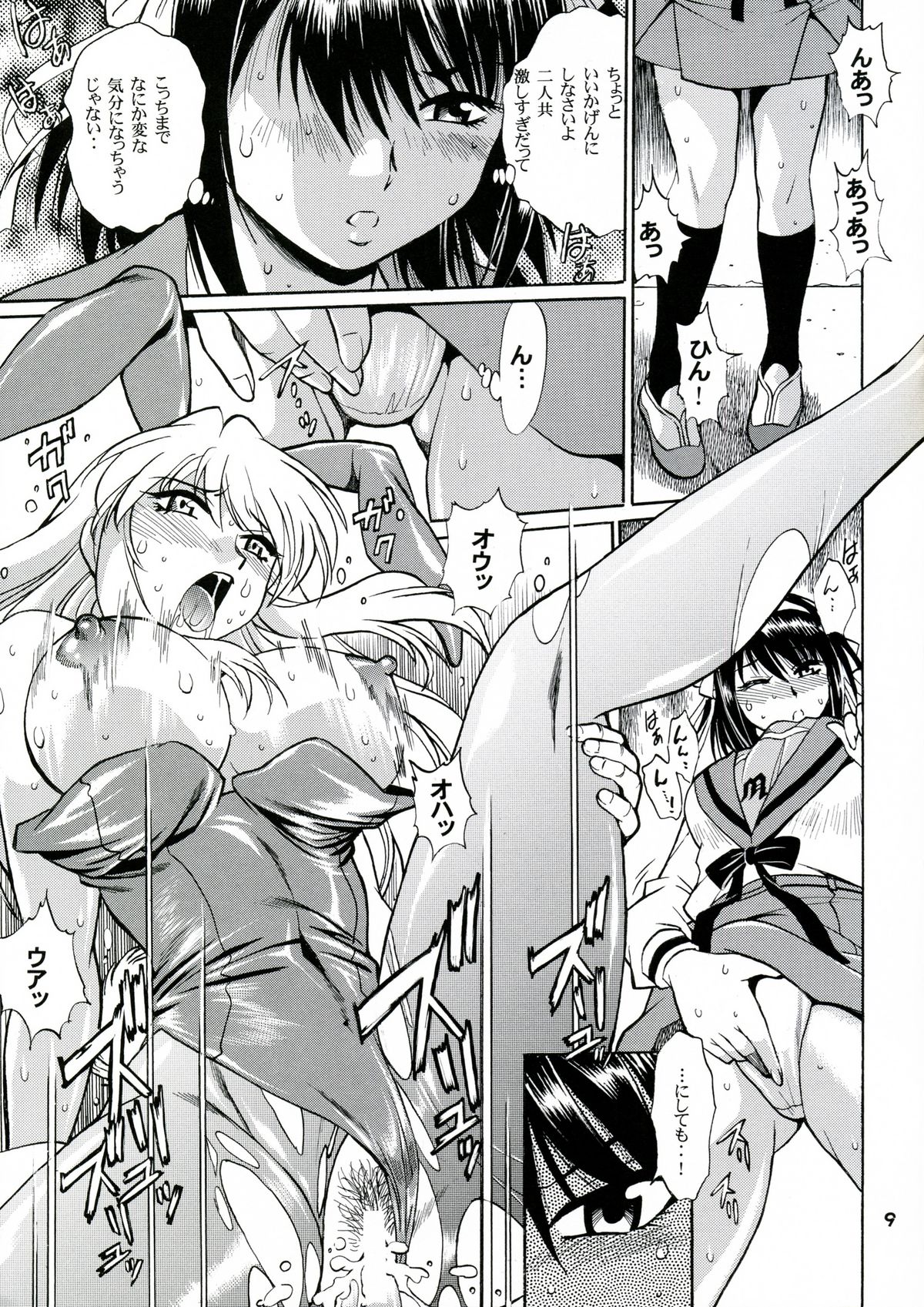 Haruhi no Uzuki page 8 full