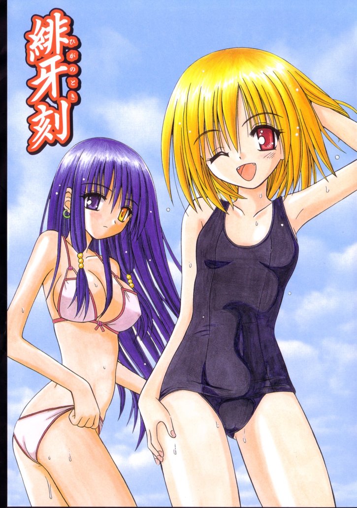 Higa no Toki page 6 full