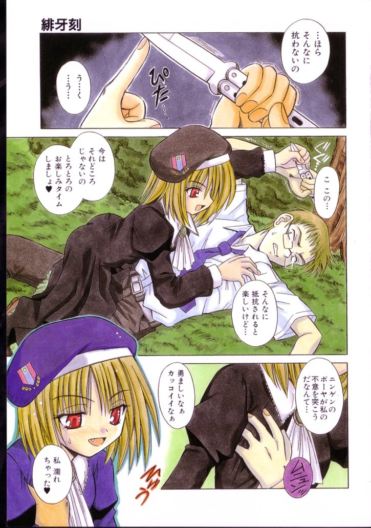 Higa no Toki page 8 full