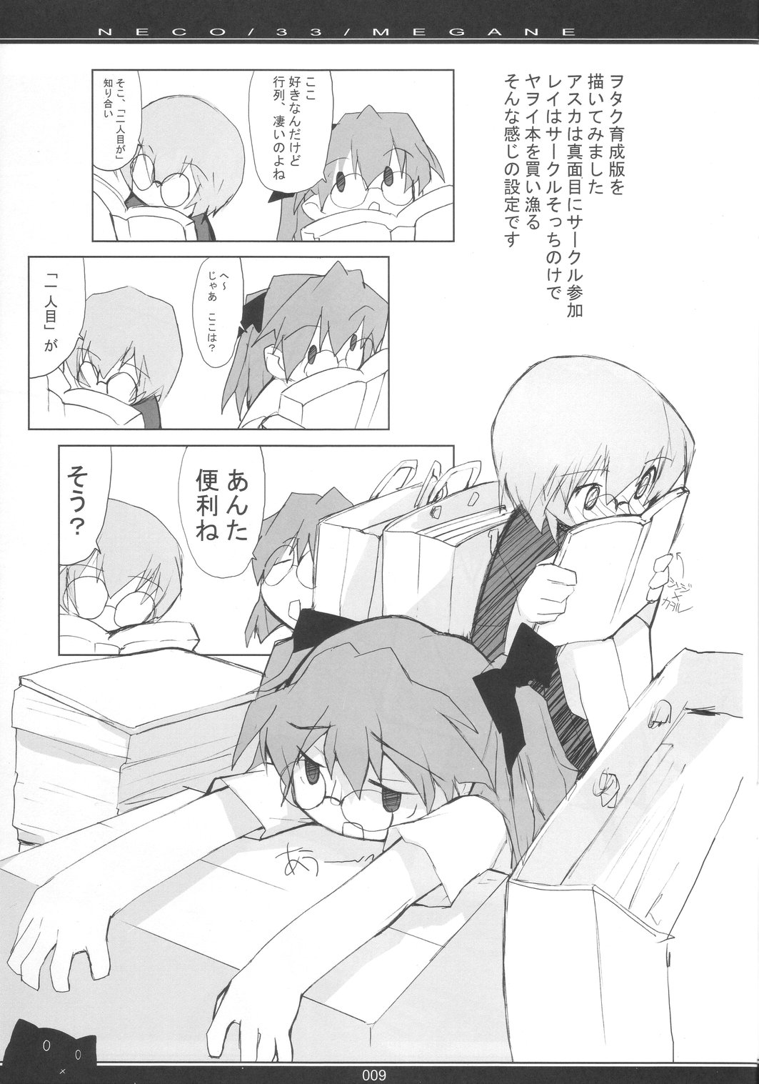 NECO/33/MEGANE page 8 full