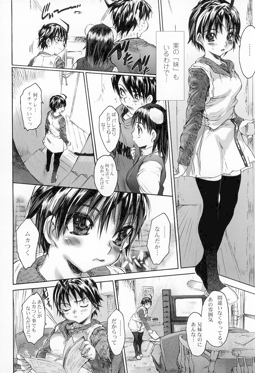 Yaritai Kibun page 9 full