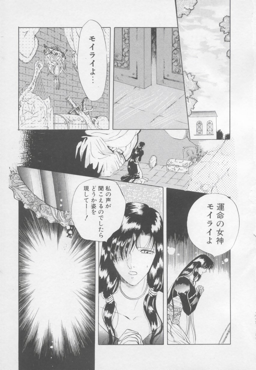 Artemis no Yakata  Vol.2 page 6 full