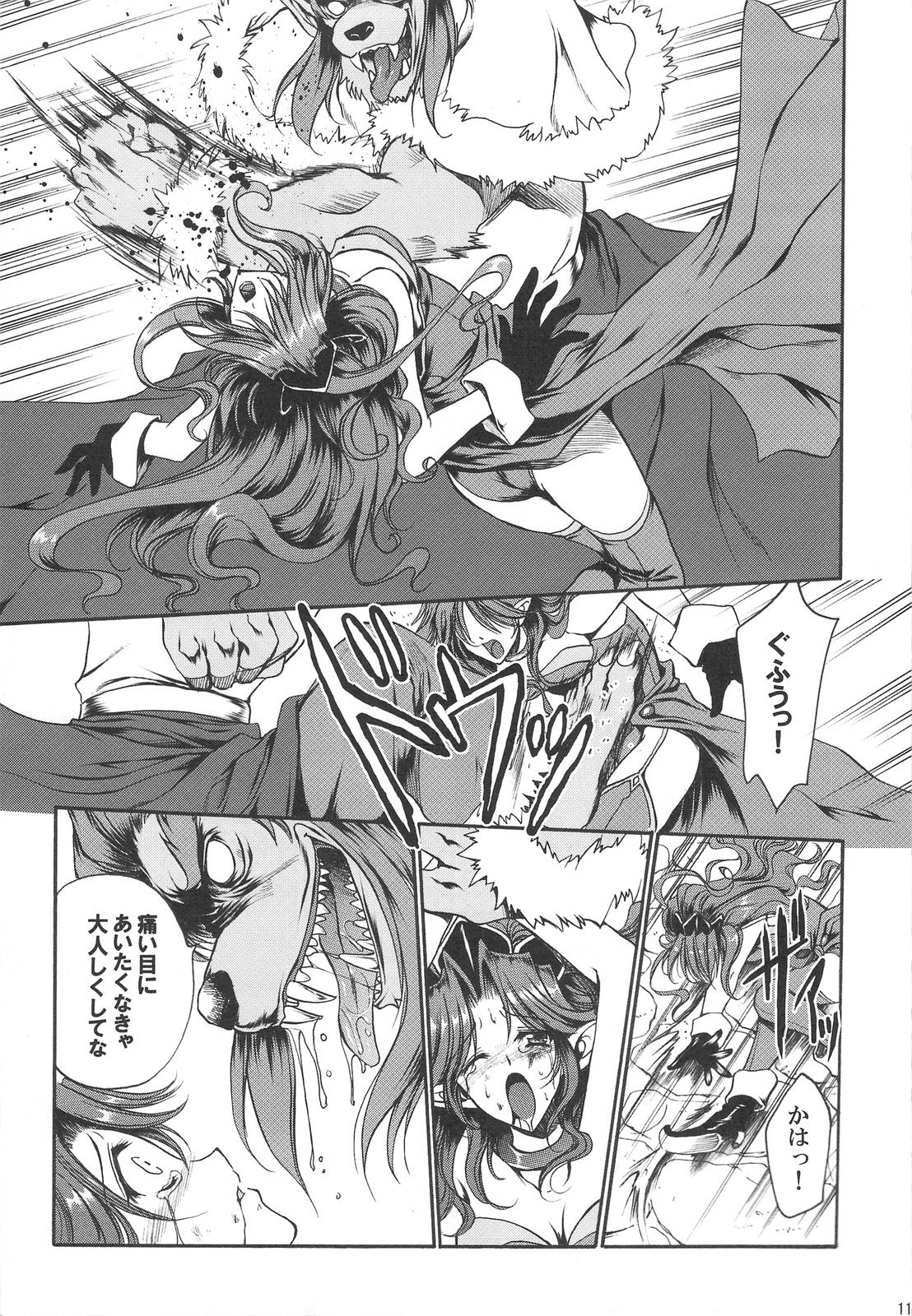 Mana no Enkan page 10 full