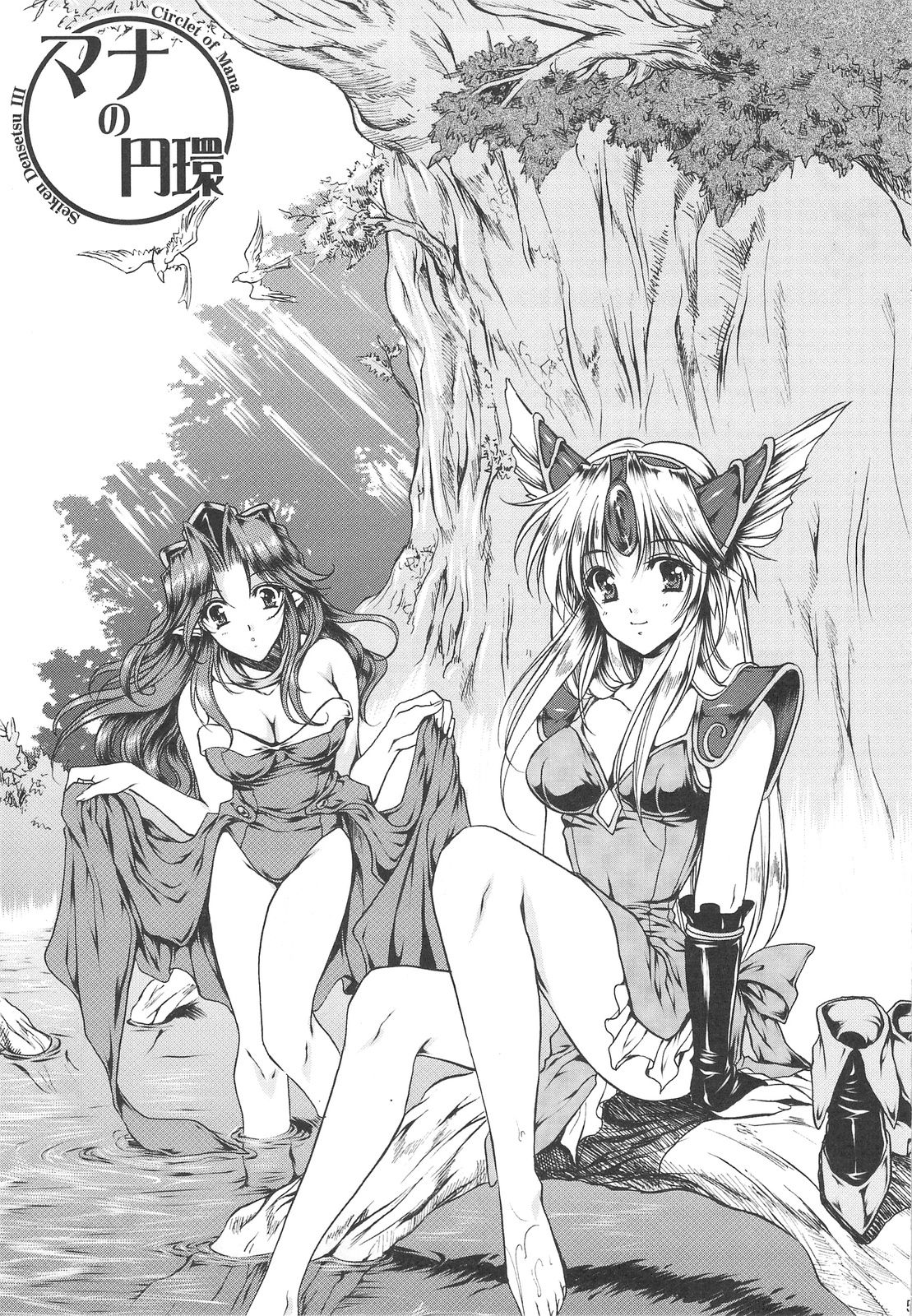 Mana no Enkan page 4 full