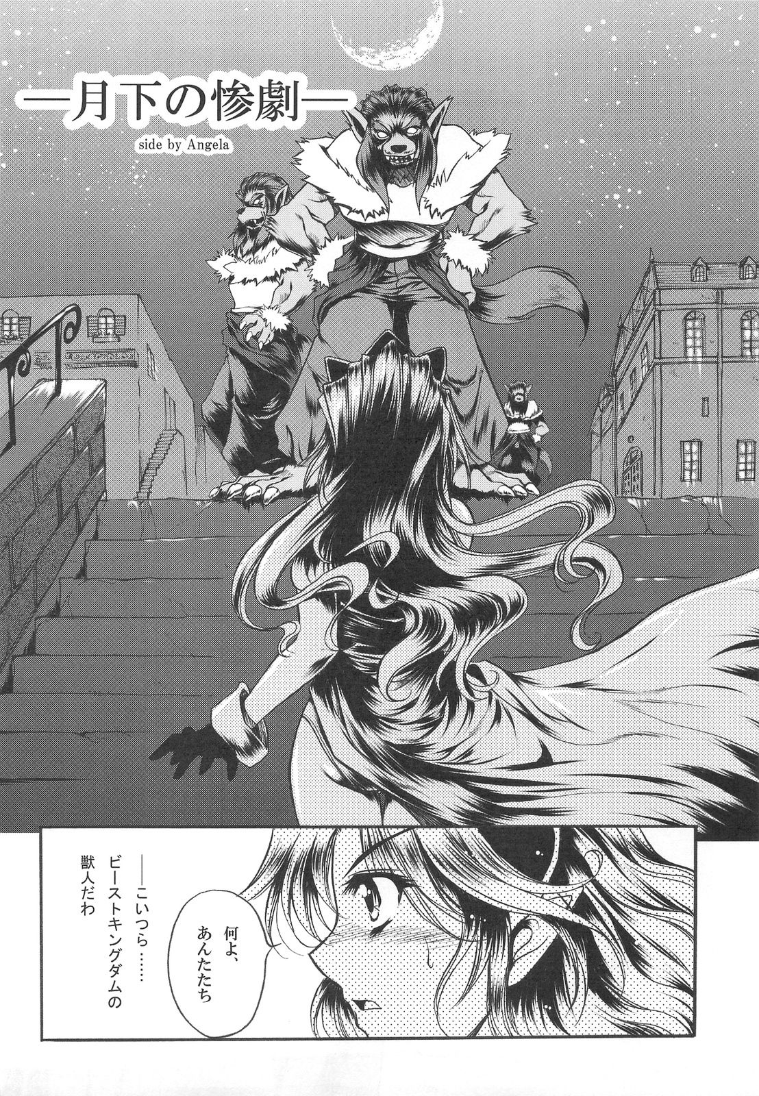 Mana no Enkan page 7 full