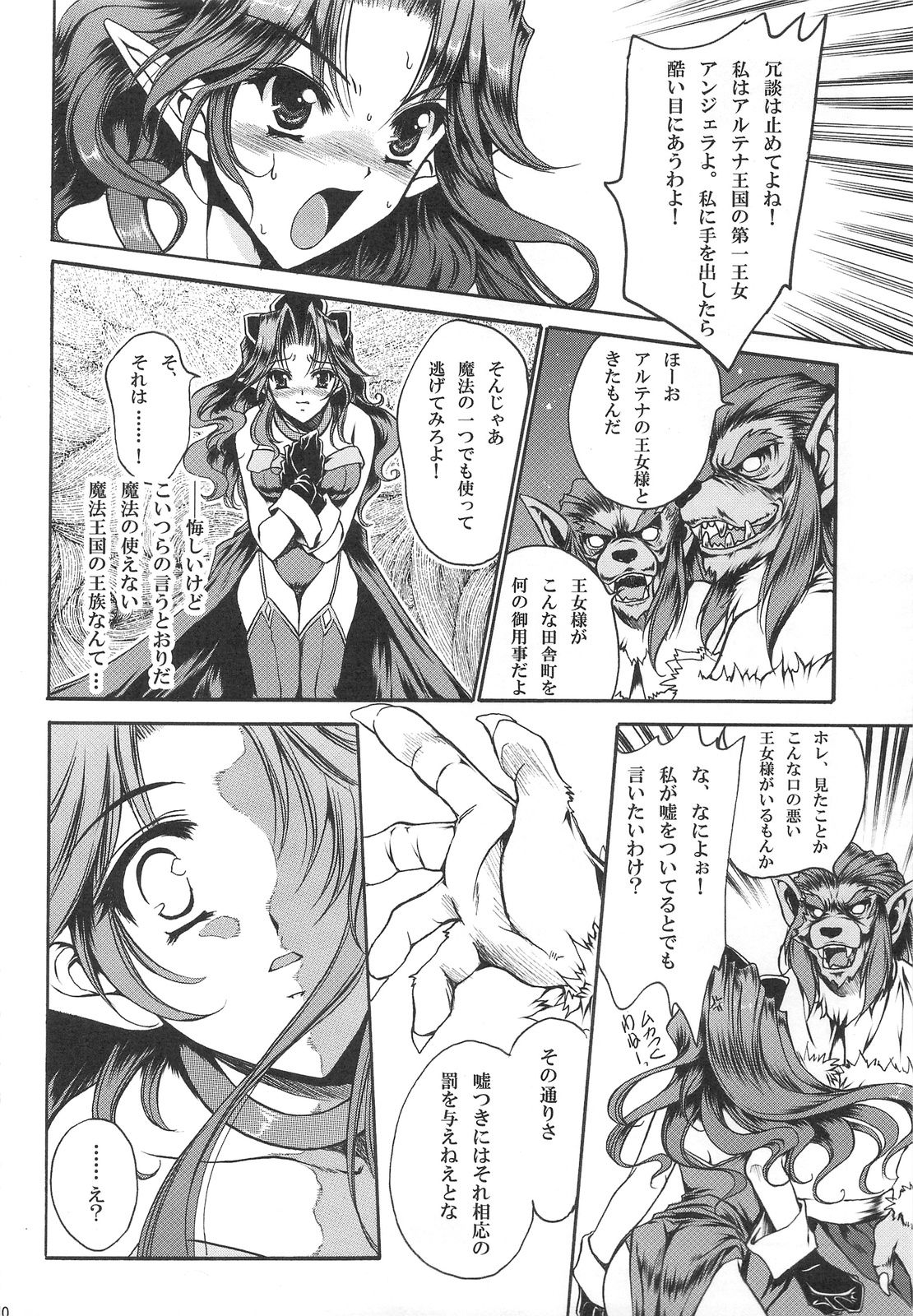 Mana no Enkan page 9 full
