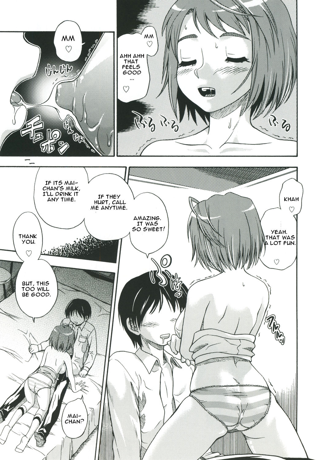Amai Himegoto page 10 full