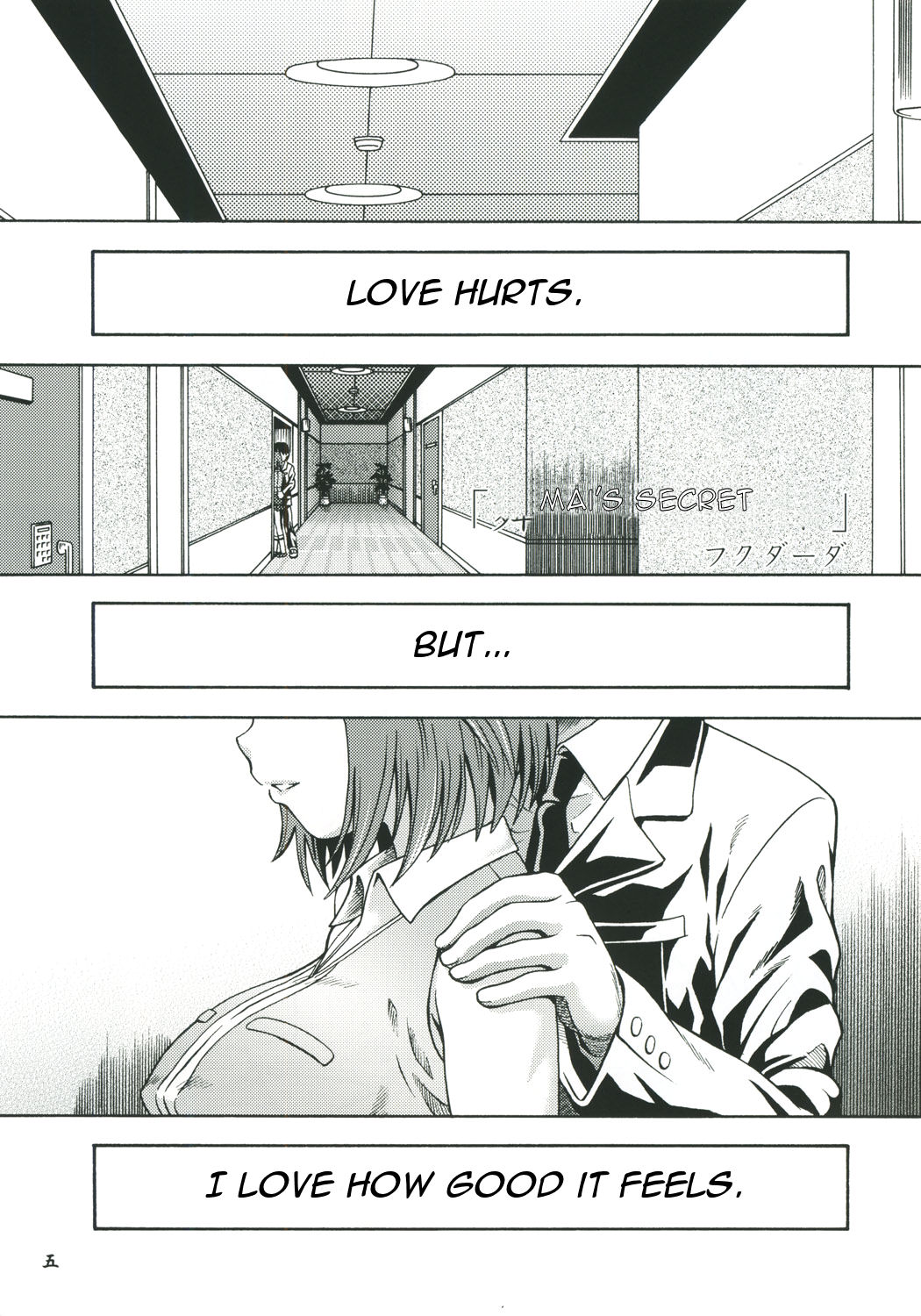 Amai Himegoto page 4 full