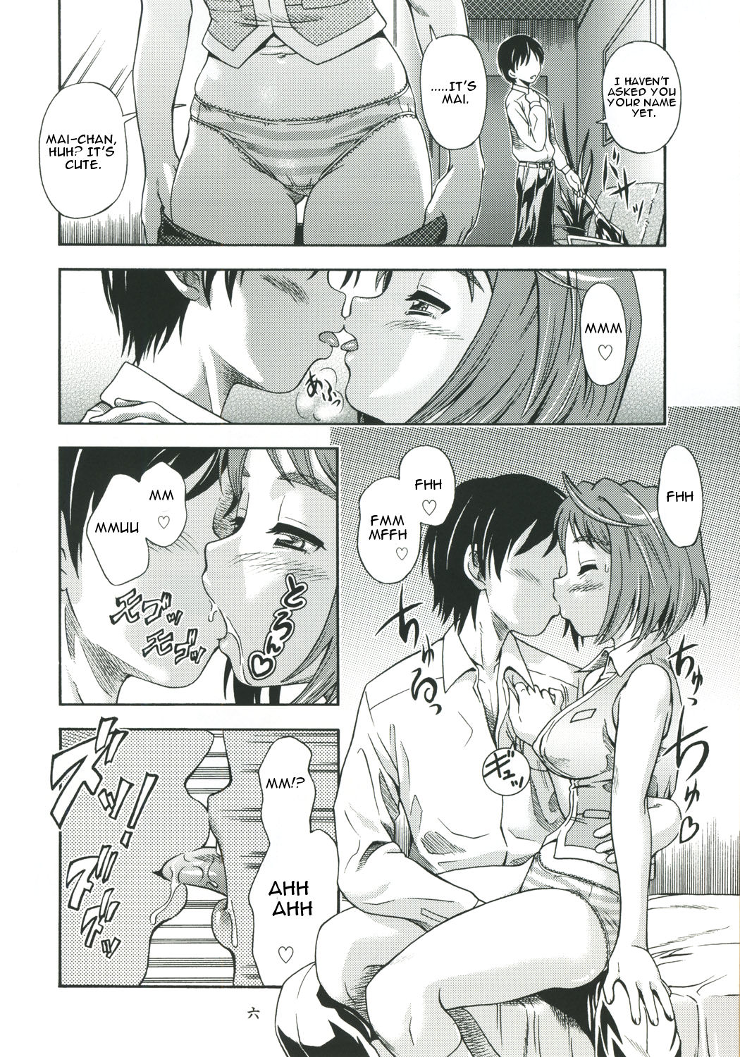 Amai Himegoto page 5 full
