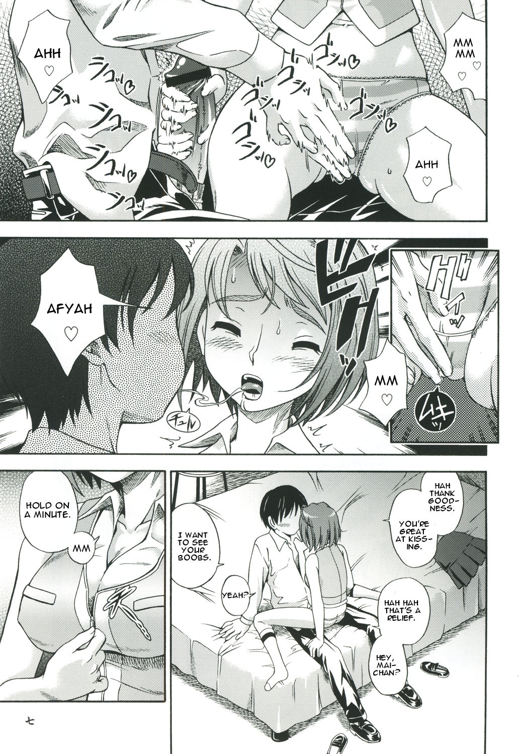 Amai Himegoto page 6 full