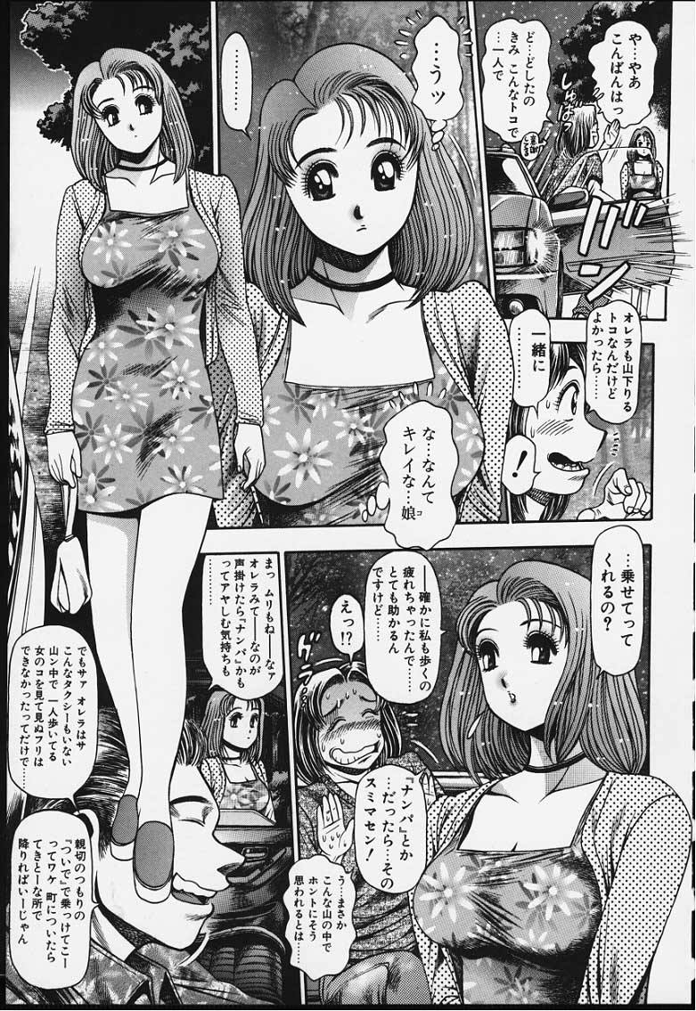 Nao-chan to Natsuyasumi page 10 full