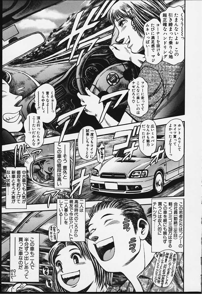 Nao-chan to Natsuyasumi page 6 full