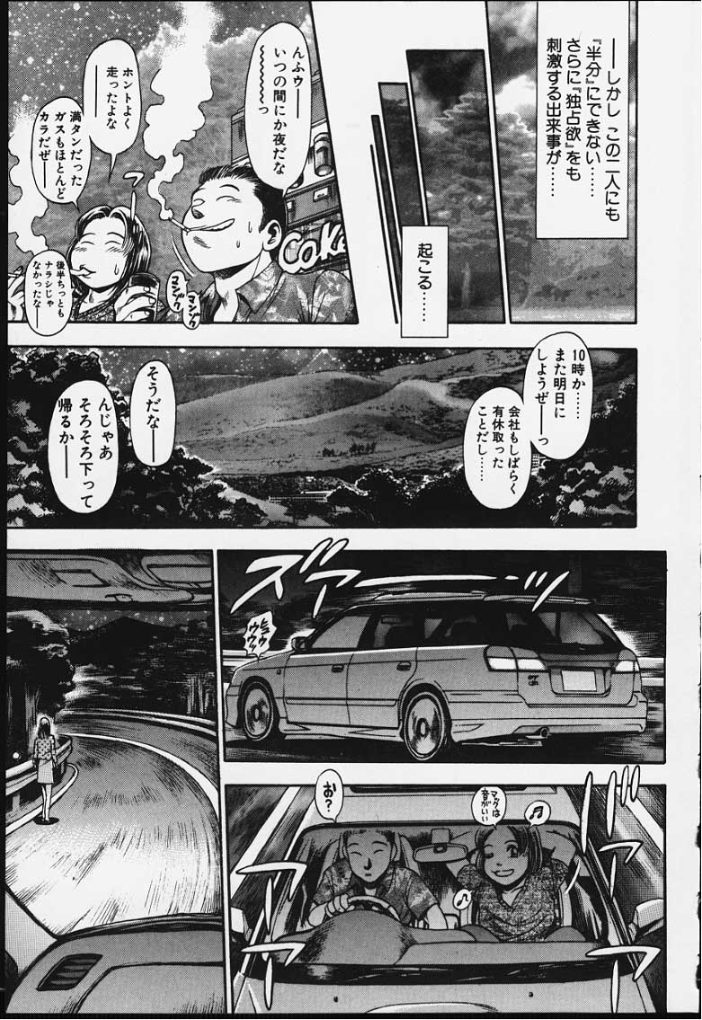 Nao-chan to Natsuyasumi page 8 full