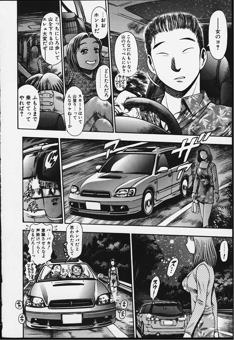 Nao-chan to Natsuyasumi page 9 full