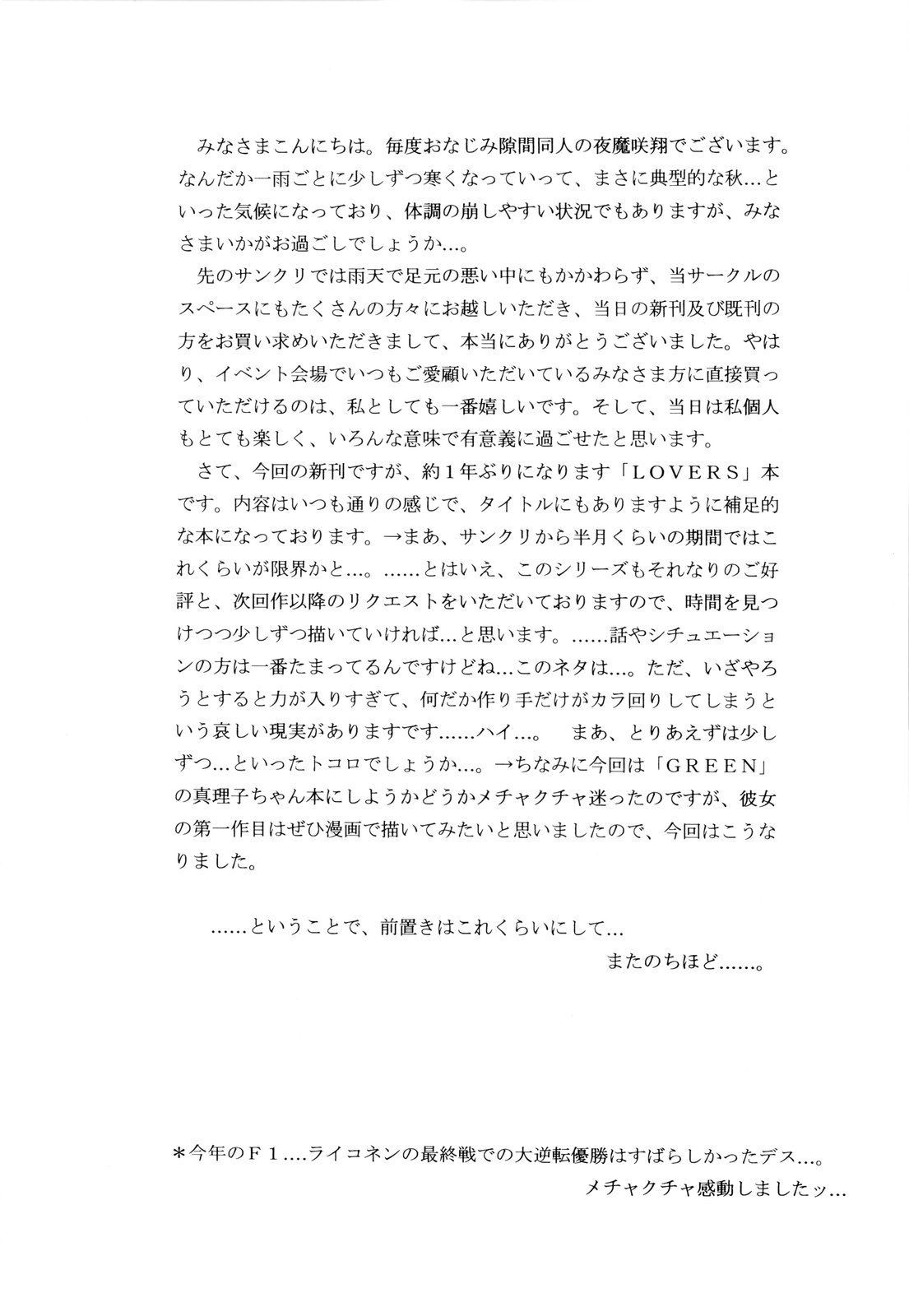 LUST LOVER SUPPLEMENT page 4 full