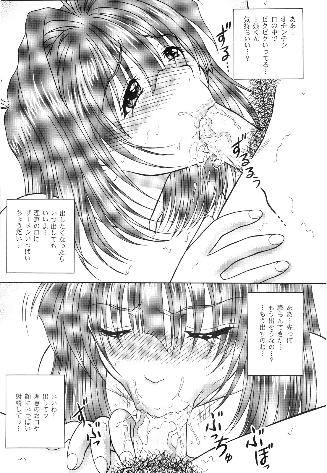 LUST LOVER SUPPLEMENT page 7 full