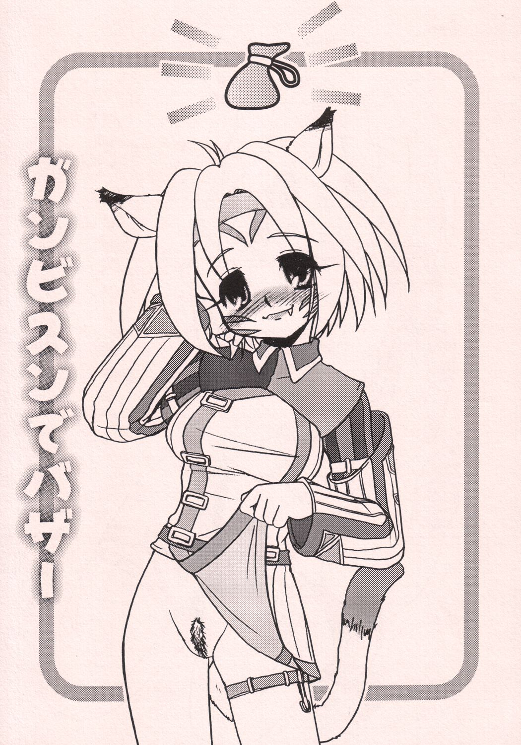 Mithra no Eropon page 4 full