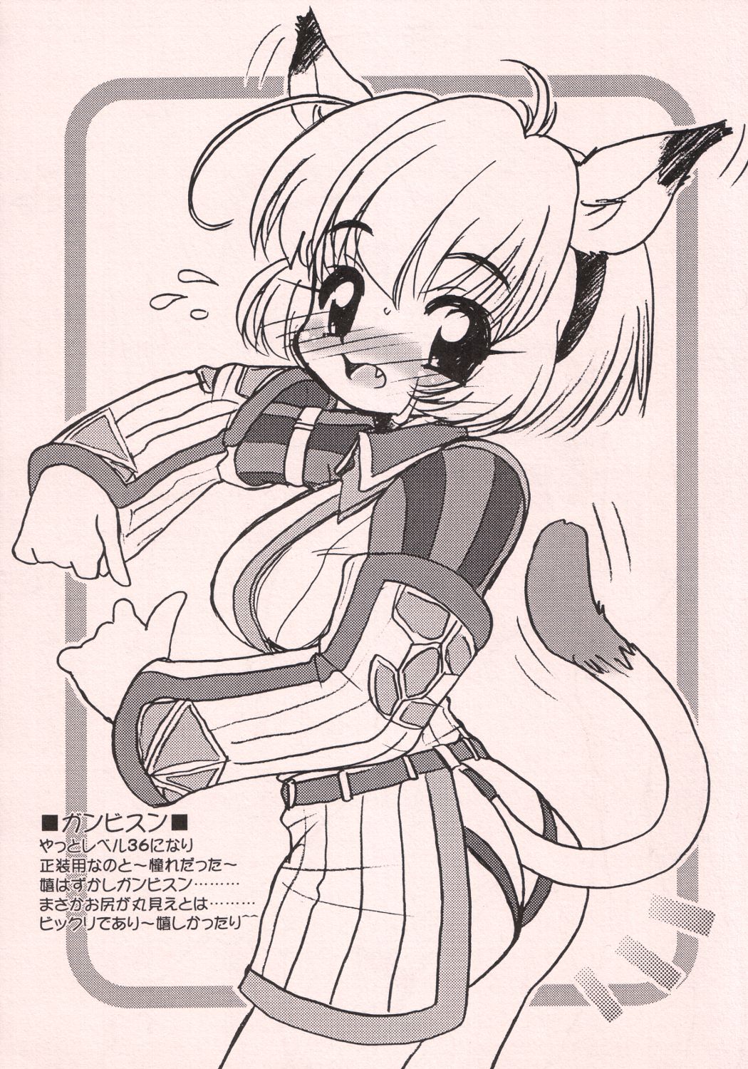 Mithra no Eropon page 9 full