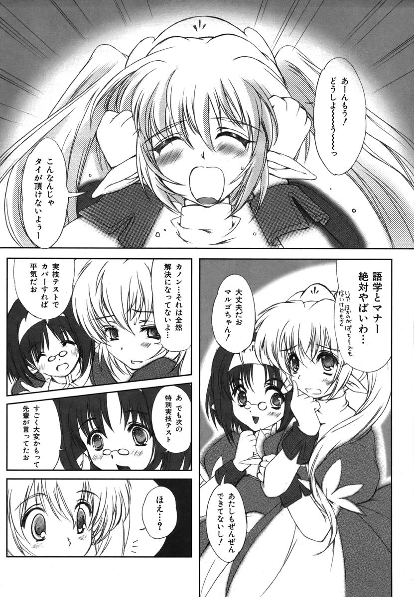 Colorful Drops 2006-01 Vol. 2 page 10 full