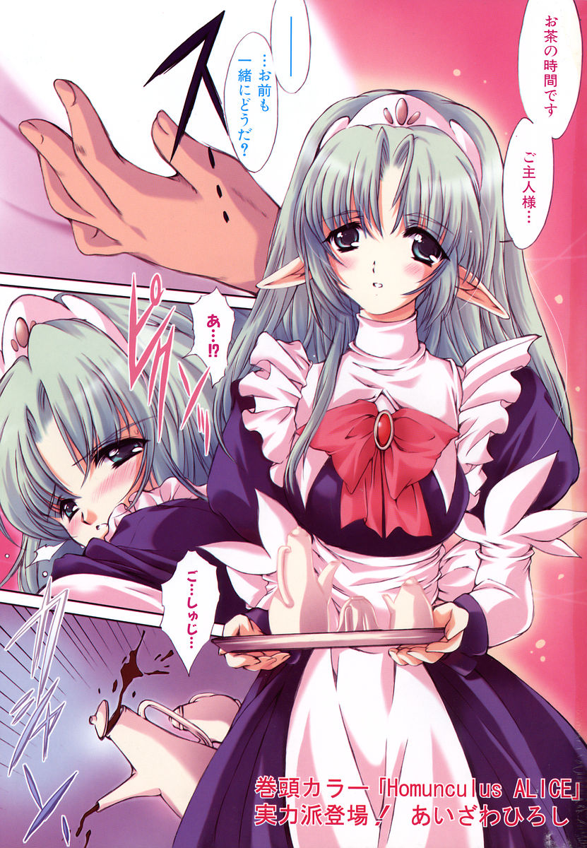 Colorful Drops 2006-01 Vol. 2 page 3 full