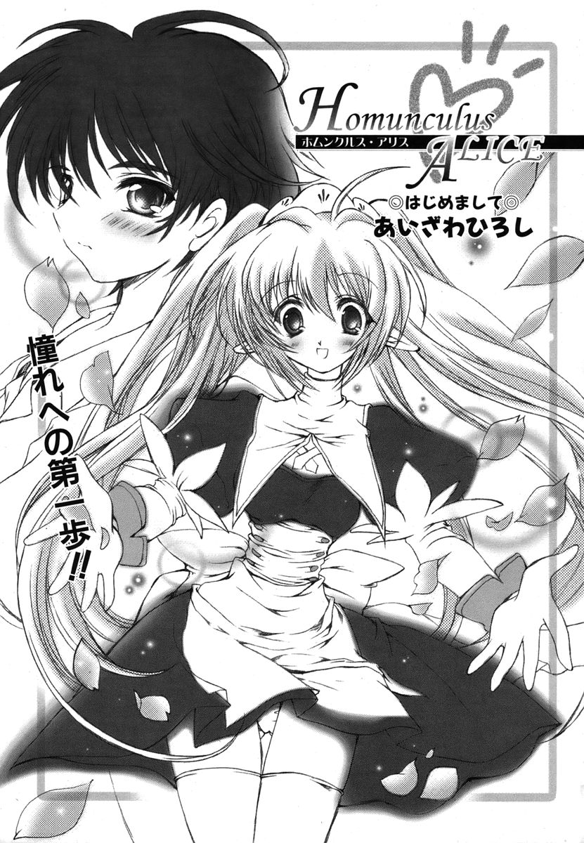 Colorful Drops 2006-01 Vol. 2 page 7 full