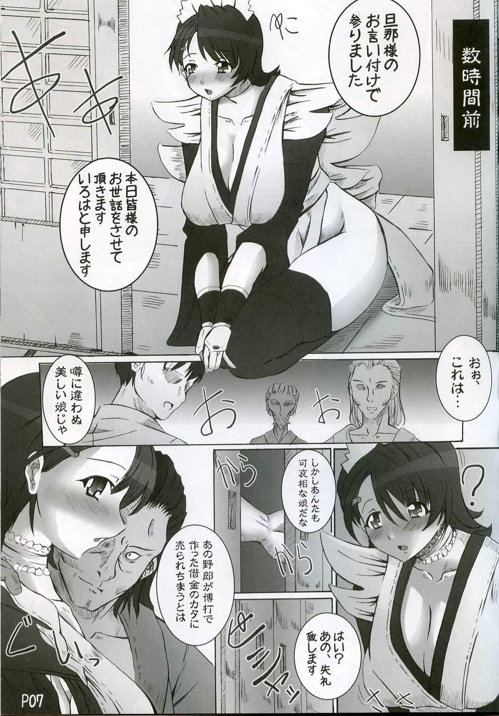YU-KAKU page 7 full