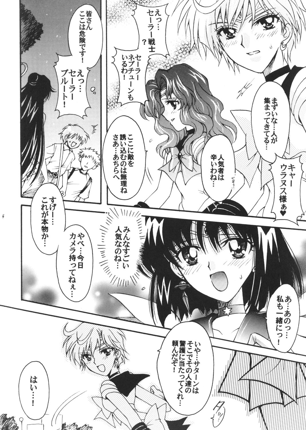 Boku no Kanojo wa Sailor Senshi 3 page 3 full