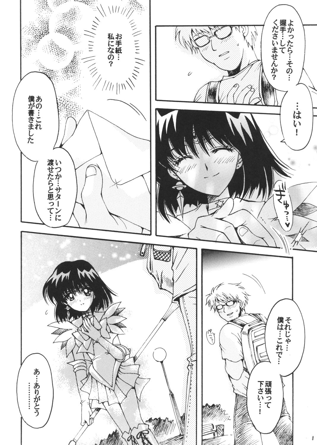 Boku no Kanojo wa Sailor Senshi 3 page 7 full