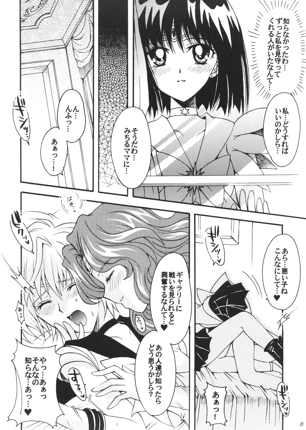 Boku no Kanojo wa Sailor Senshi 3 page 9 full