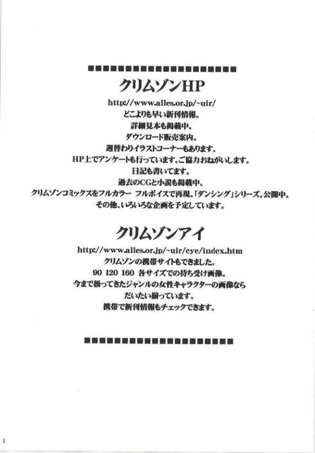 Misa Hard page 2 full