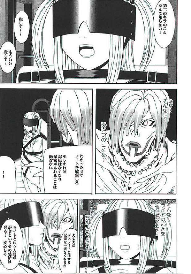 Misa Hard page 4 full