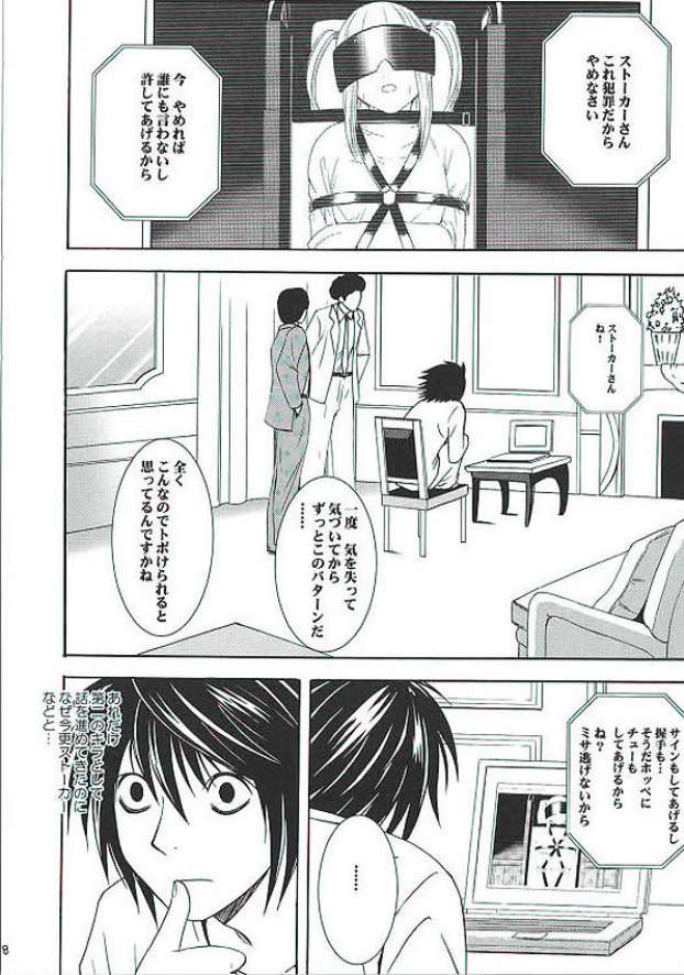 Misa Hard page 7 full